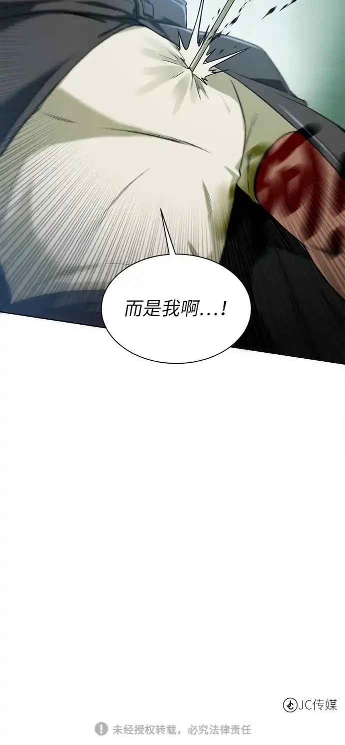 《地下城复仇记》[第12话] 令人讨厌的家伙 第88页