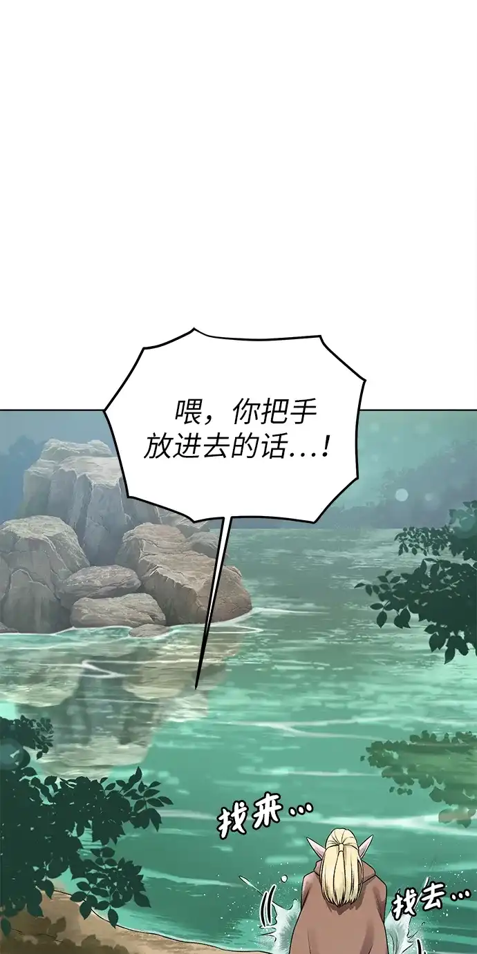 《地下城复仇记》[第12话] 令人讨厌的家伙 第14页