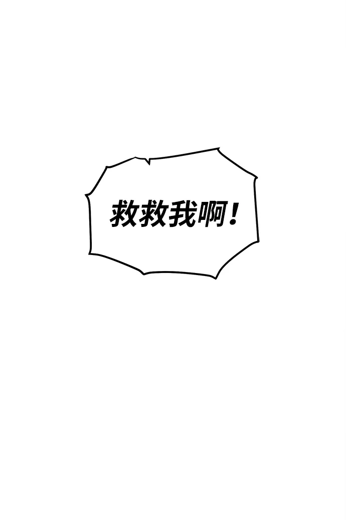 《地下城复仇记》[第12话] 令人讨厌的家伙 第40页