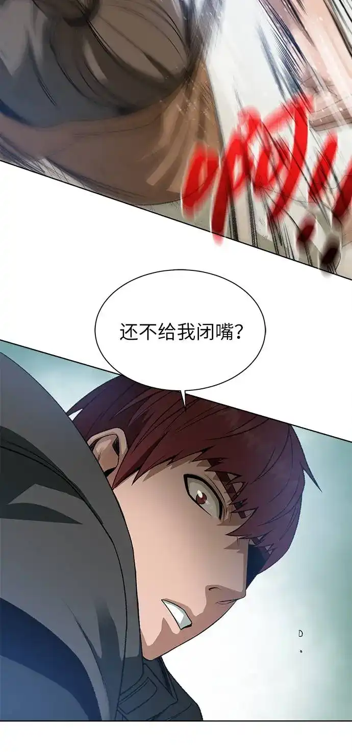 《地下城复仇记》[第12话] 令人讨厌的家伙 第23页