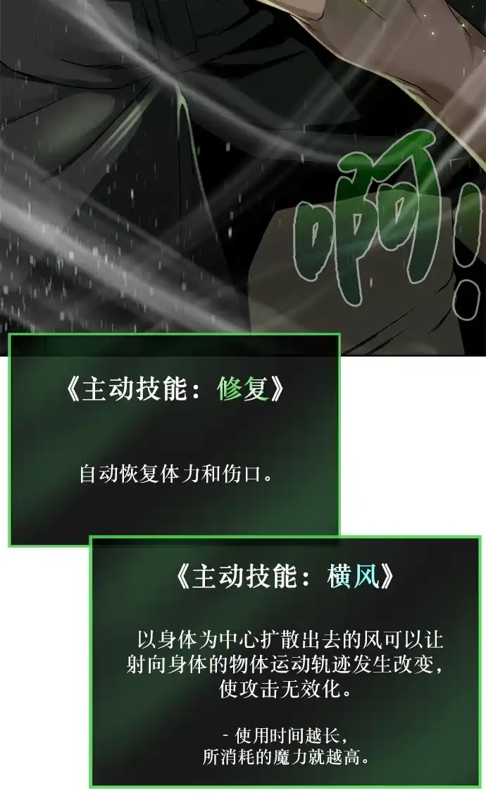 《地下城复仇记》[第12话] 令人讨厌的家伙 第55页