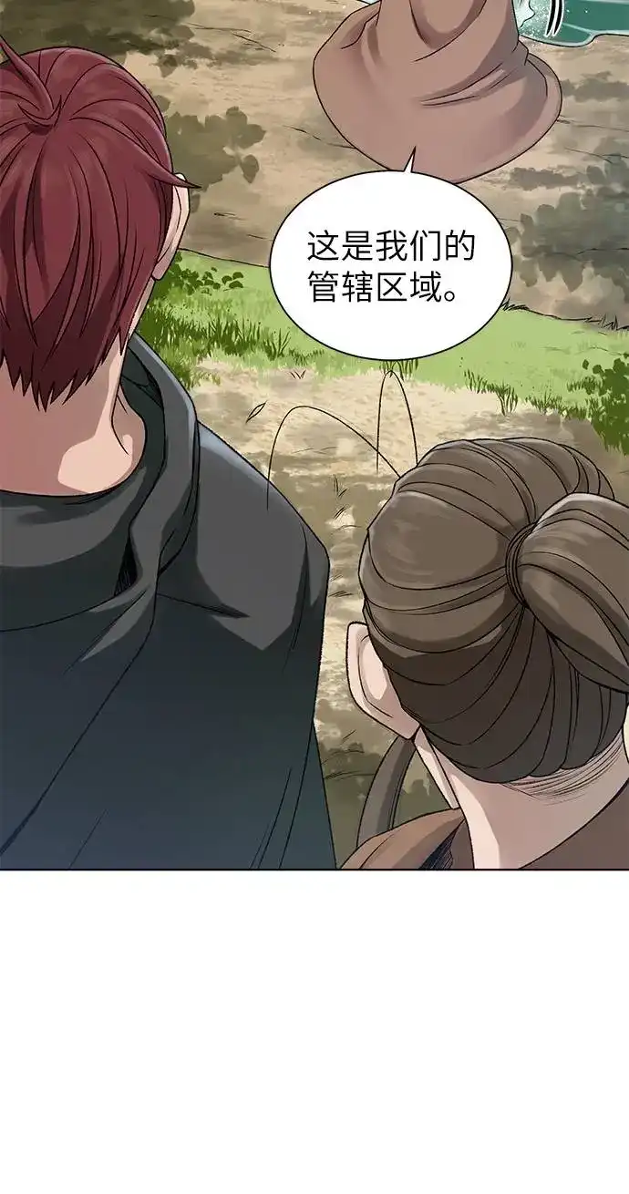 《地下城复仇记》[第12话] 令人讨厌的家伙 第15页