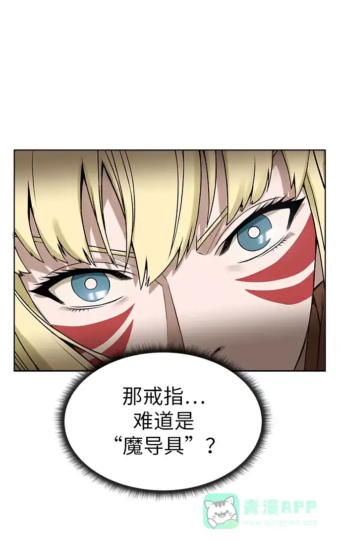 《地下城复仇记》[第12话] 令人讨厌的家伙 第56页