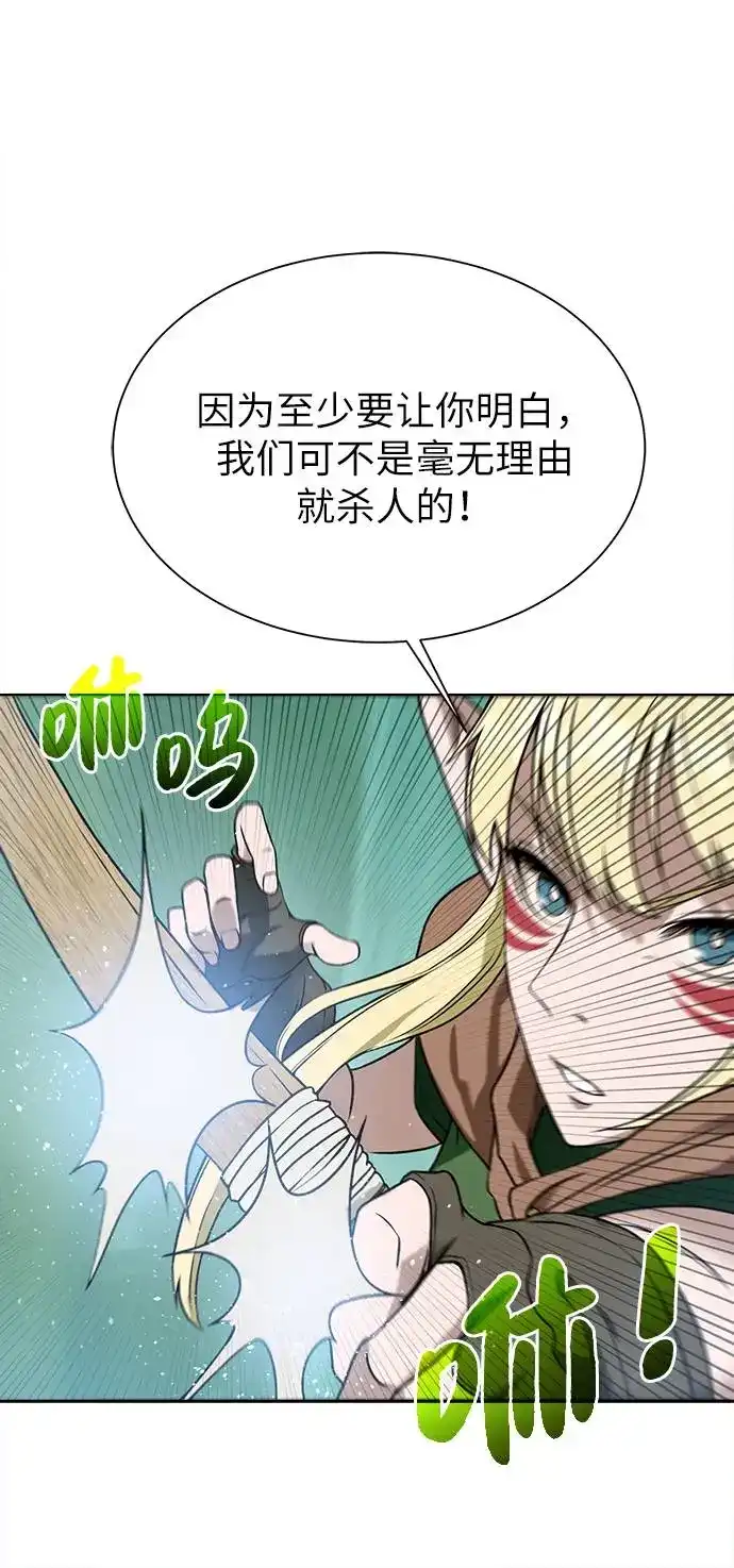 《地下城复仇记》[第12话] 令人讨厌的家伙 第65页