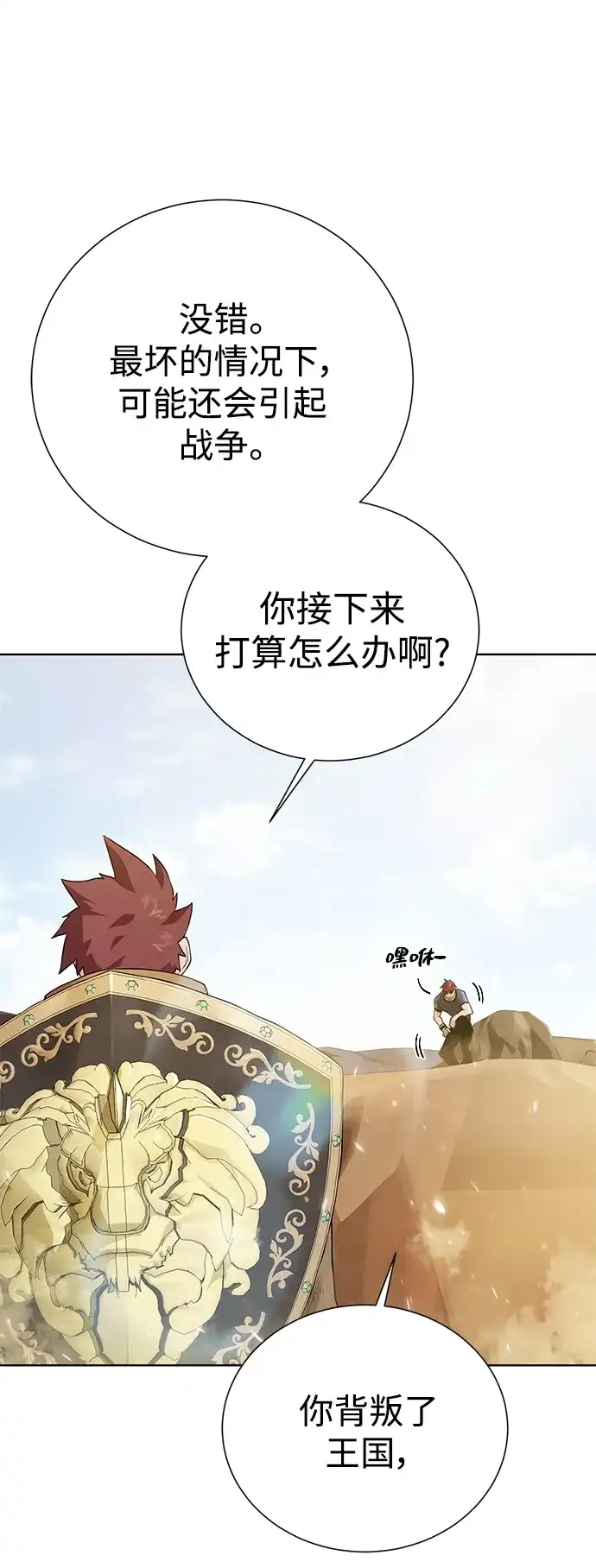 《地下城复仇记》[第119话] 破局 第76页
