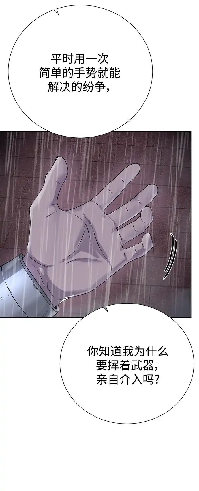 《地下城复仇记》[第119话] 破局 第35页
