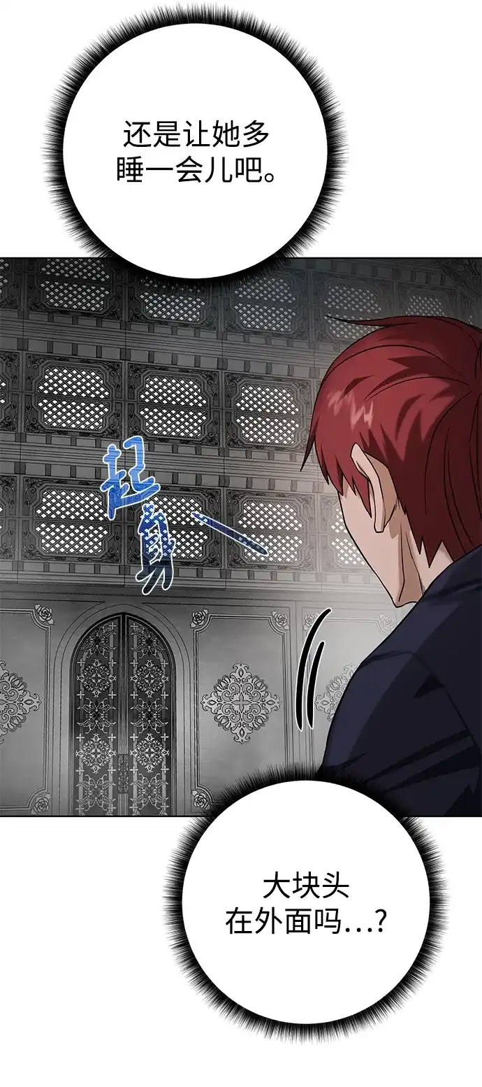 《地下城复仇记》[第119话] 破局 第66页