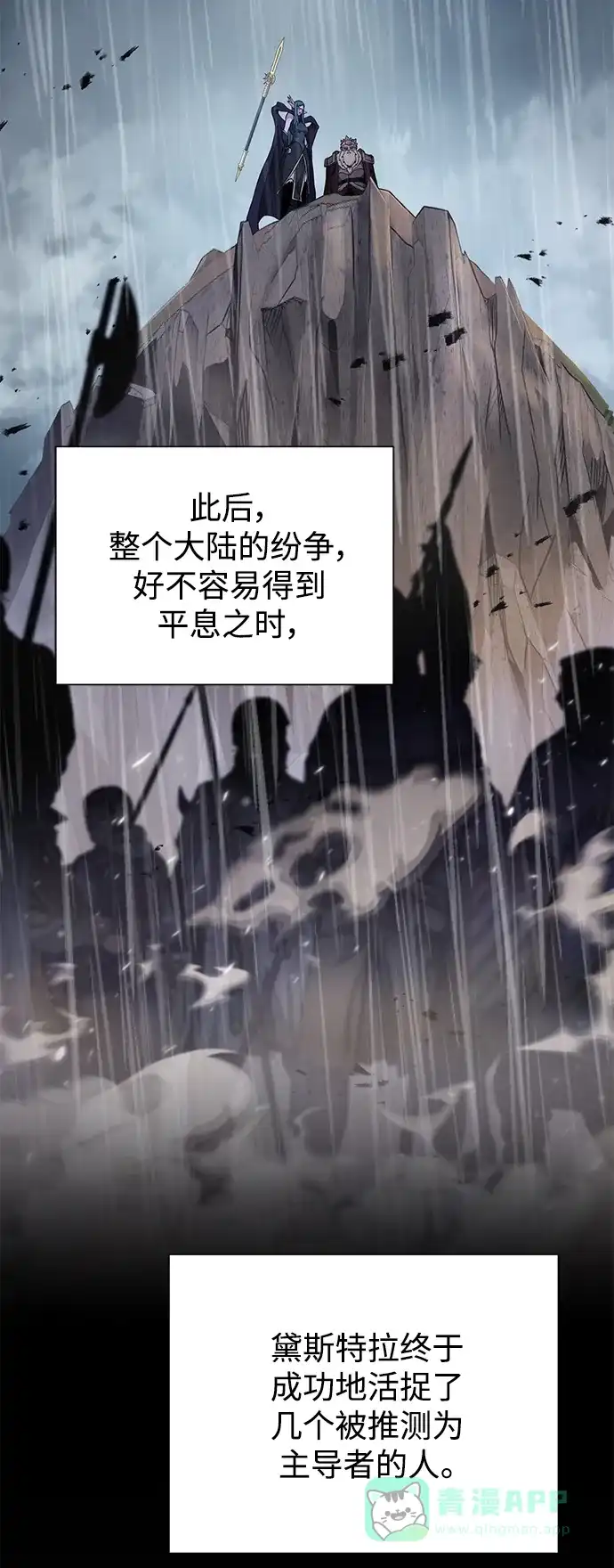 《地下城复仇记》[第119话] 破局 第60页