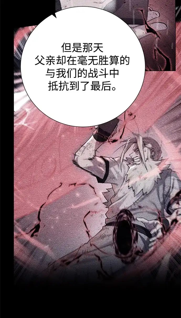 《地下城复仇记》[第119话] 破局 第49页