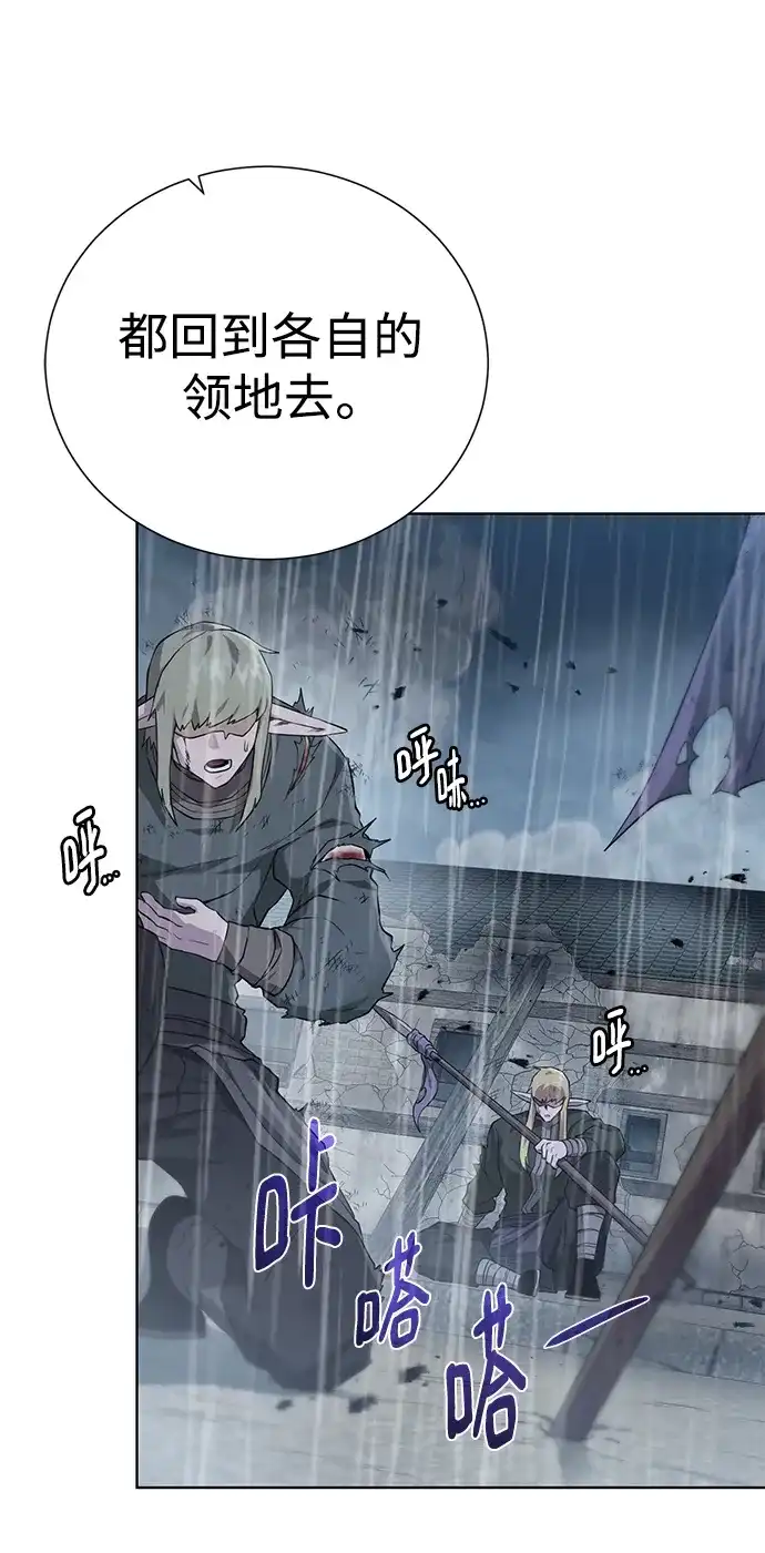 《地下城复仇记》[第119话] 破局 第20页
