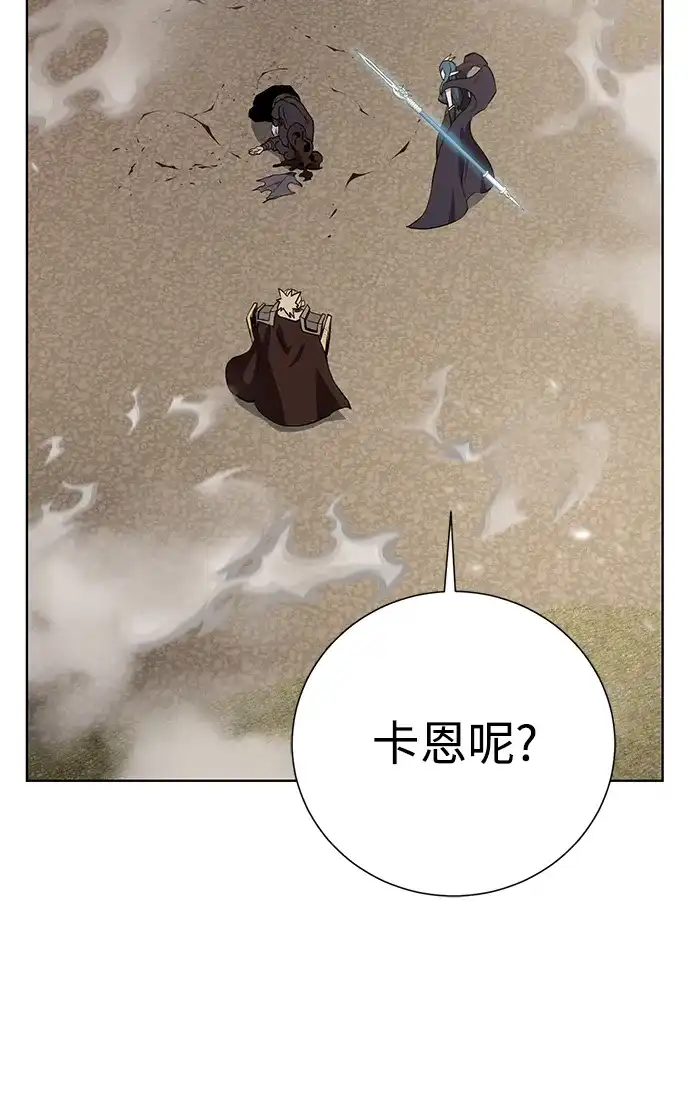 《地下城复仇记》[第119话] 破局 第8页
