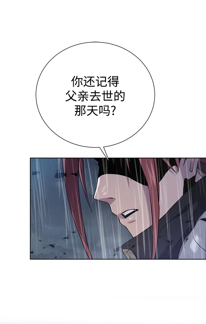 《地下城复仇记》[第119话] 破局 第47页