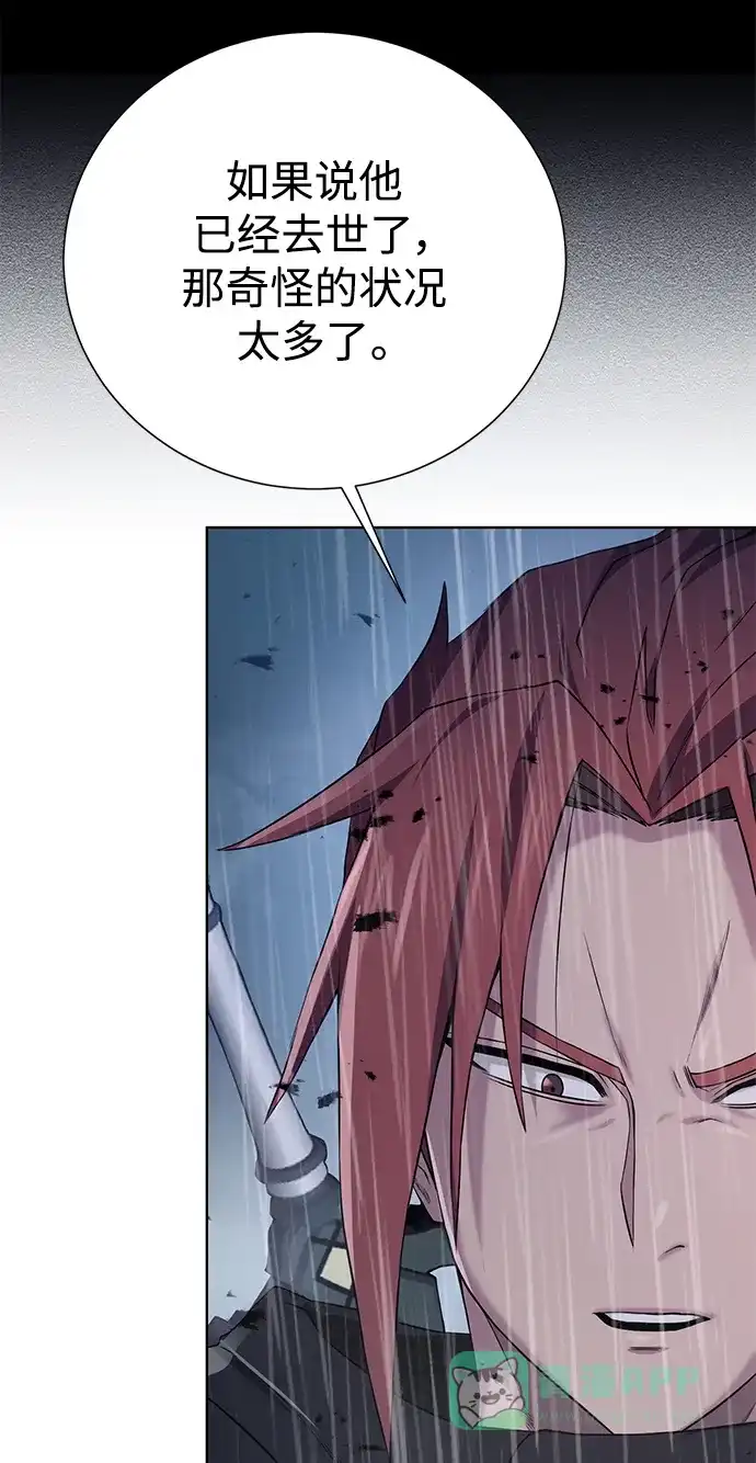 《地下城复仇记》[第119话] 破局 第50页
