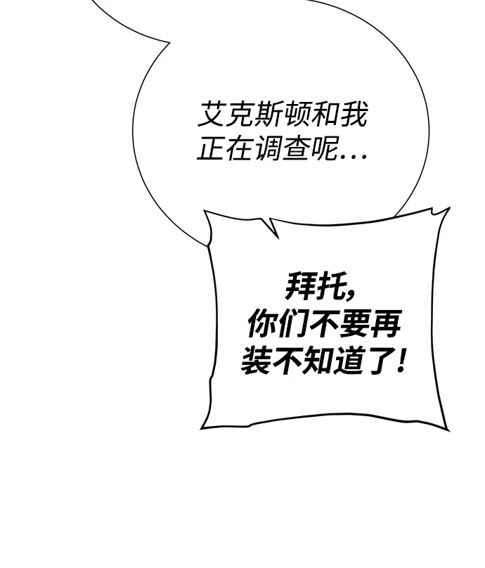 《地下城复仇记》[第119话] 破局 第33页