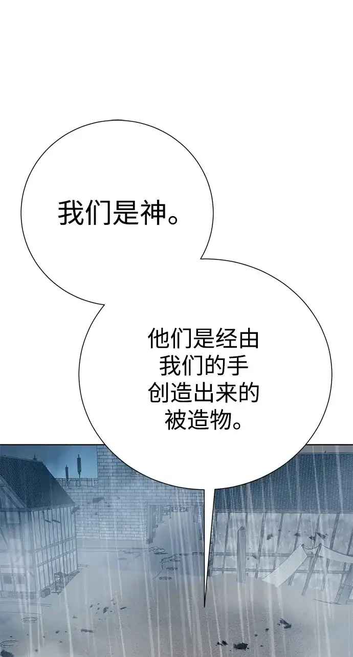 《地下城复仇记》[第119话] 破局 第41页