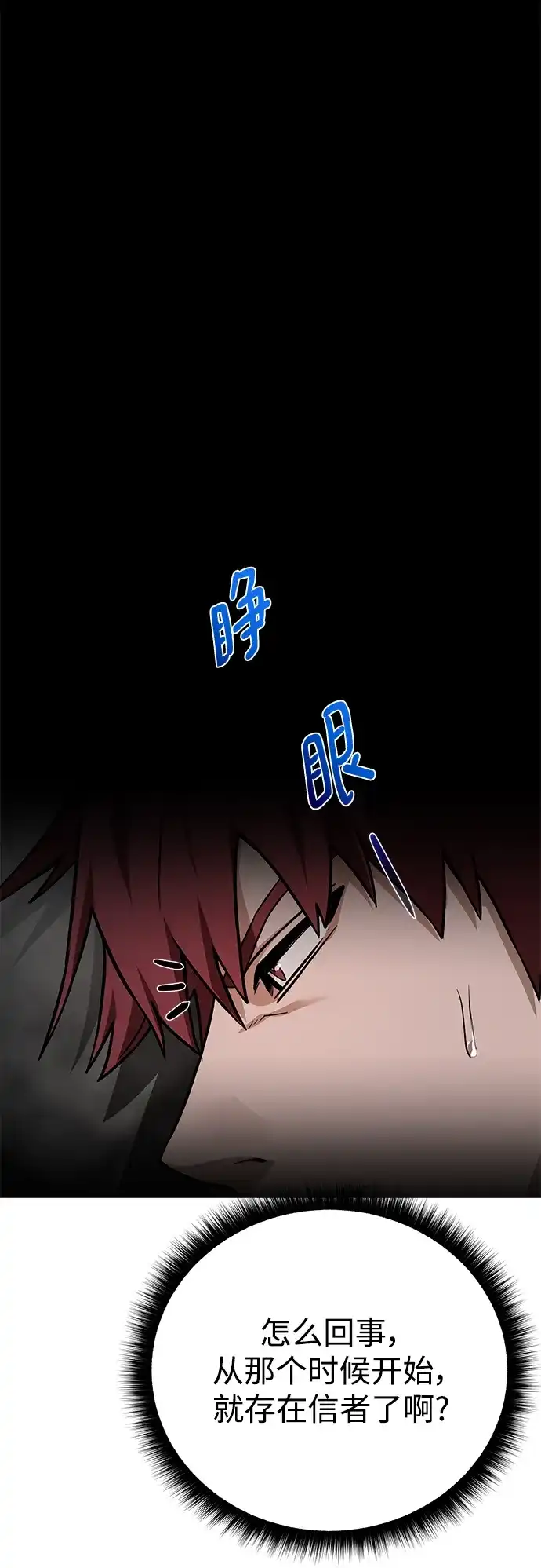 《地下城复仇记》[第119话] 破局 第63页