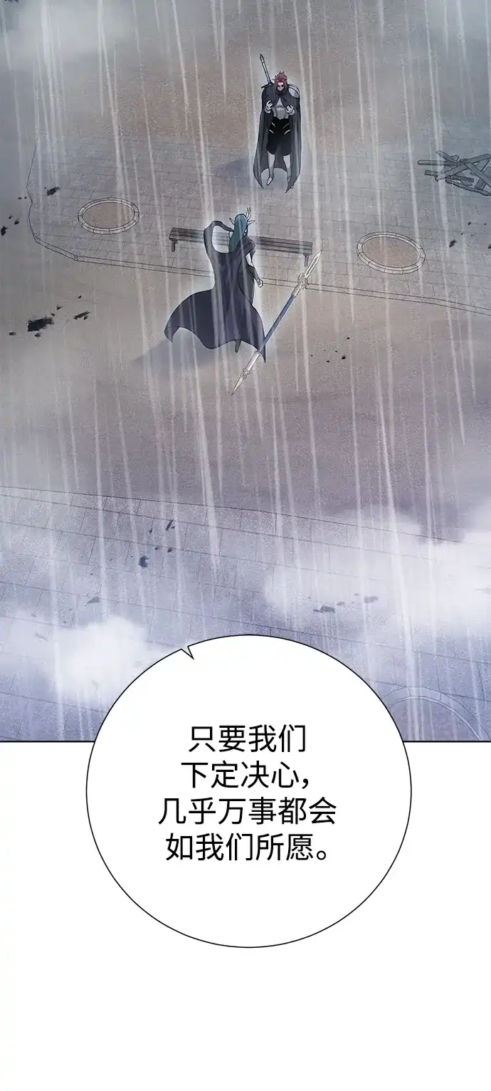 《地下城复仇记》[第119话] 破局 第42页