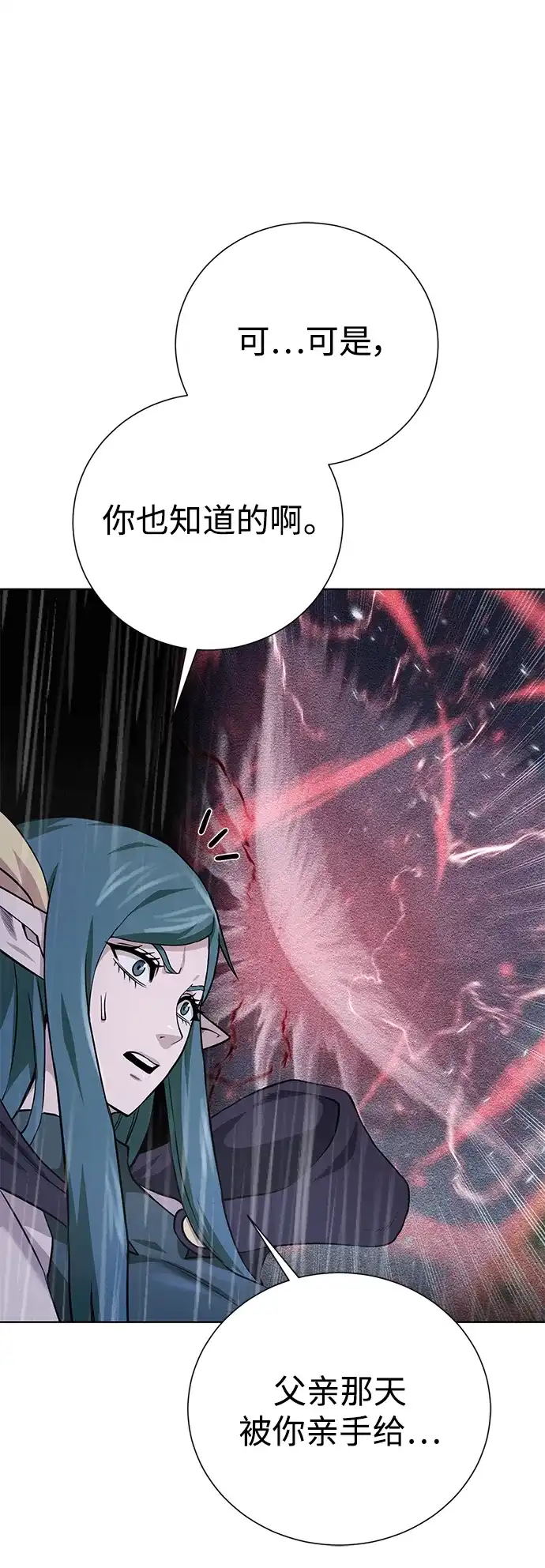 《地下城复仇记》[第119话] 破局 第46页