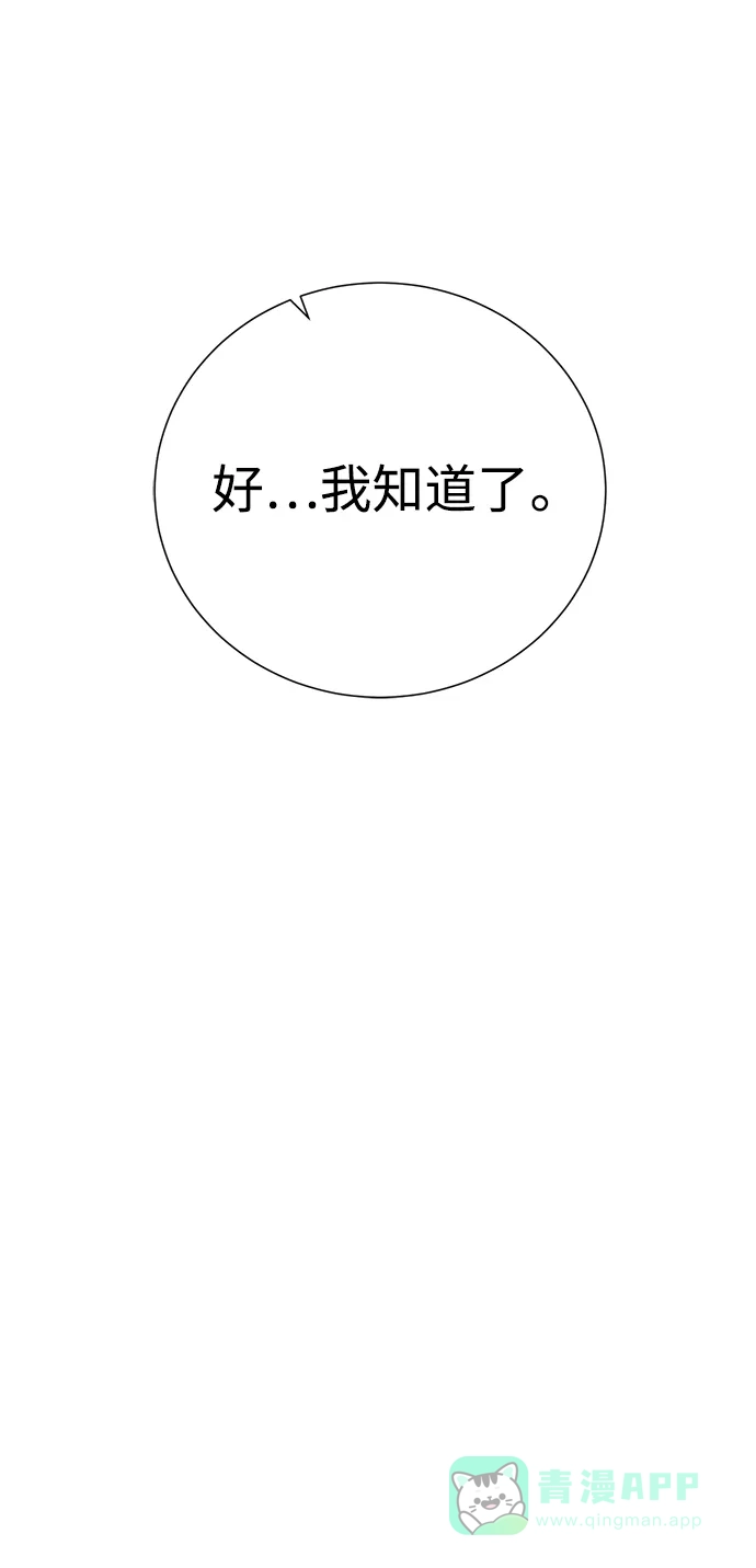 《地下城复仇记》[第119话] 破局 第11页