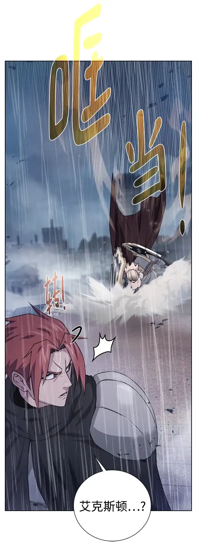 《地下城复仇记》[第119话] 破局 第52页