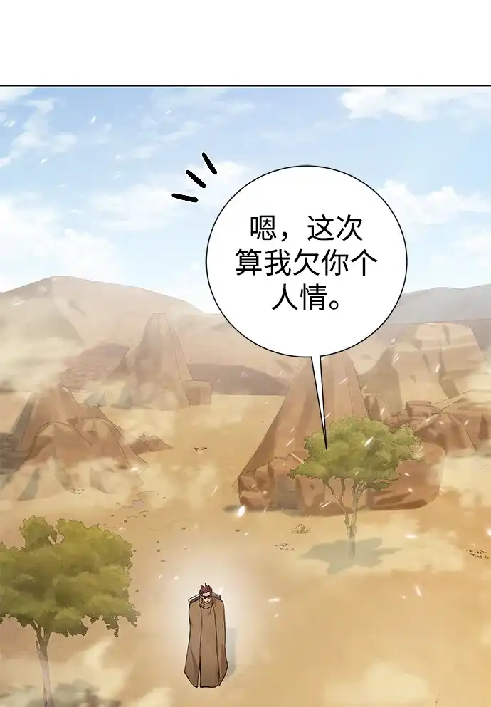 《地下城复仇记》[第119话] 破局 第72页