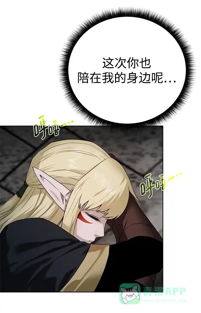 《地下城复仇记》[第119话] 破局 第65页