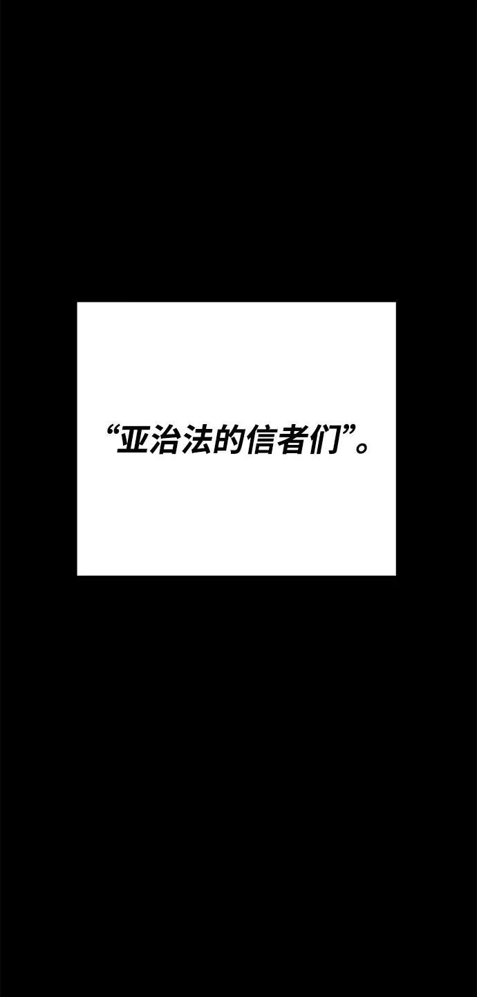 《地下城复仇记》[第119话] 破局 第62页
