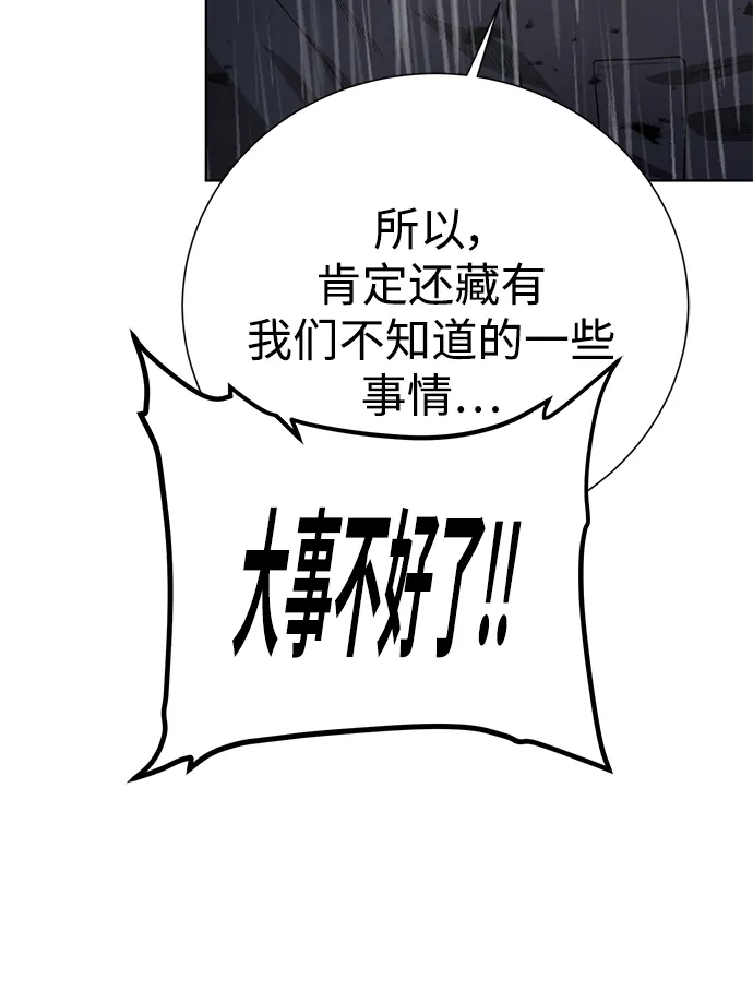 《地下城复仇记》[第119话] 破局 第51页