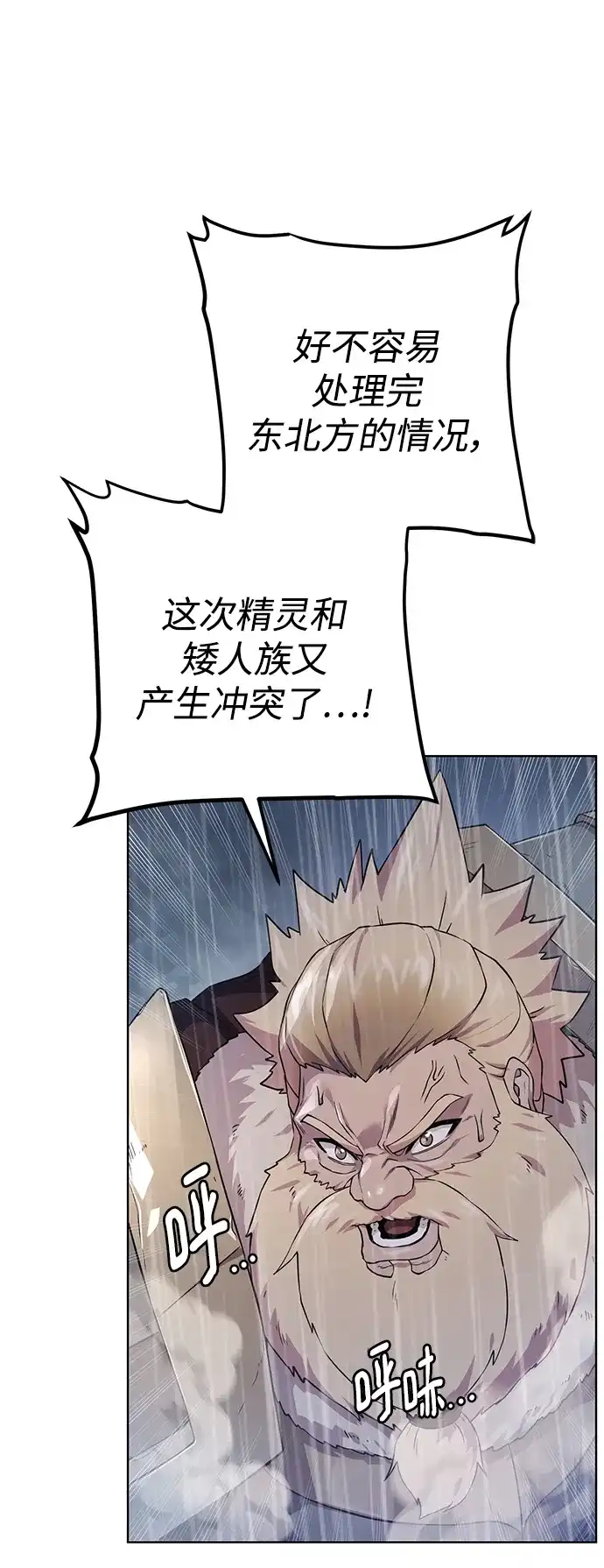 《地下城复仇记》[第119话] 破局 第53页