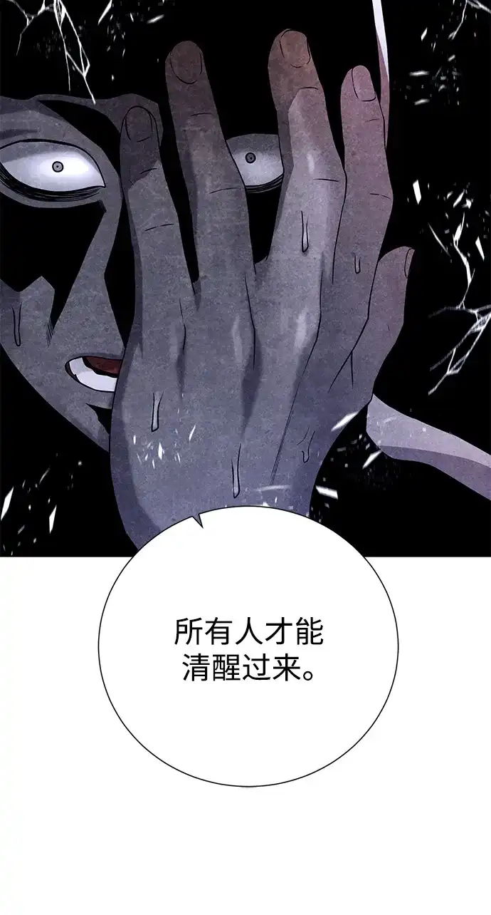 《地下城复仇记》[第119话] 破局 第40页
