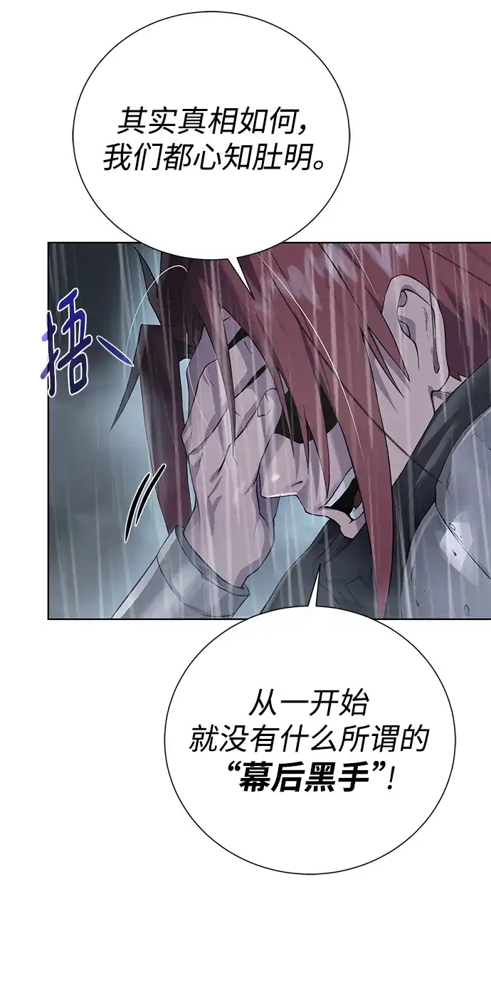 《地下城复仇记》[第119话] 破局 第34页
