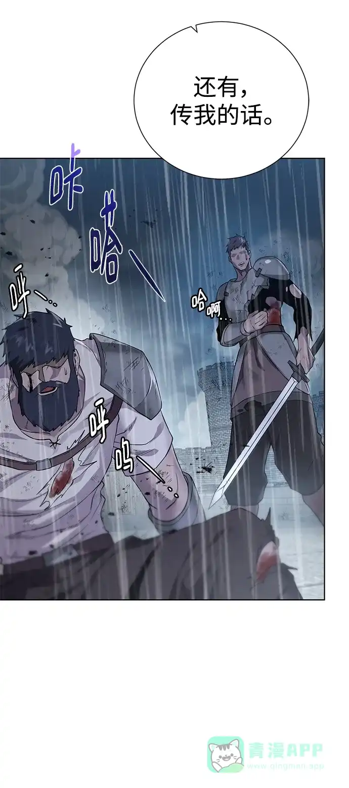 《地下城复仇记》[第119话] 破局 第21页