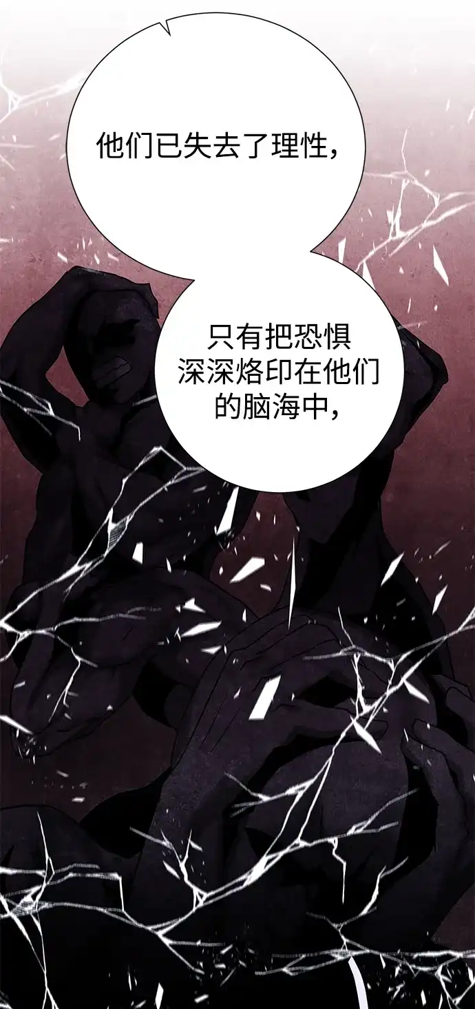 《地下城复仇记》[第119话] 破局 第39页