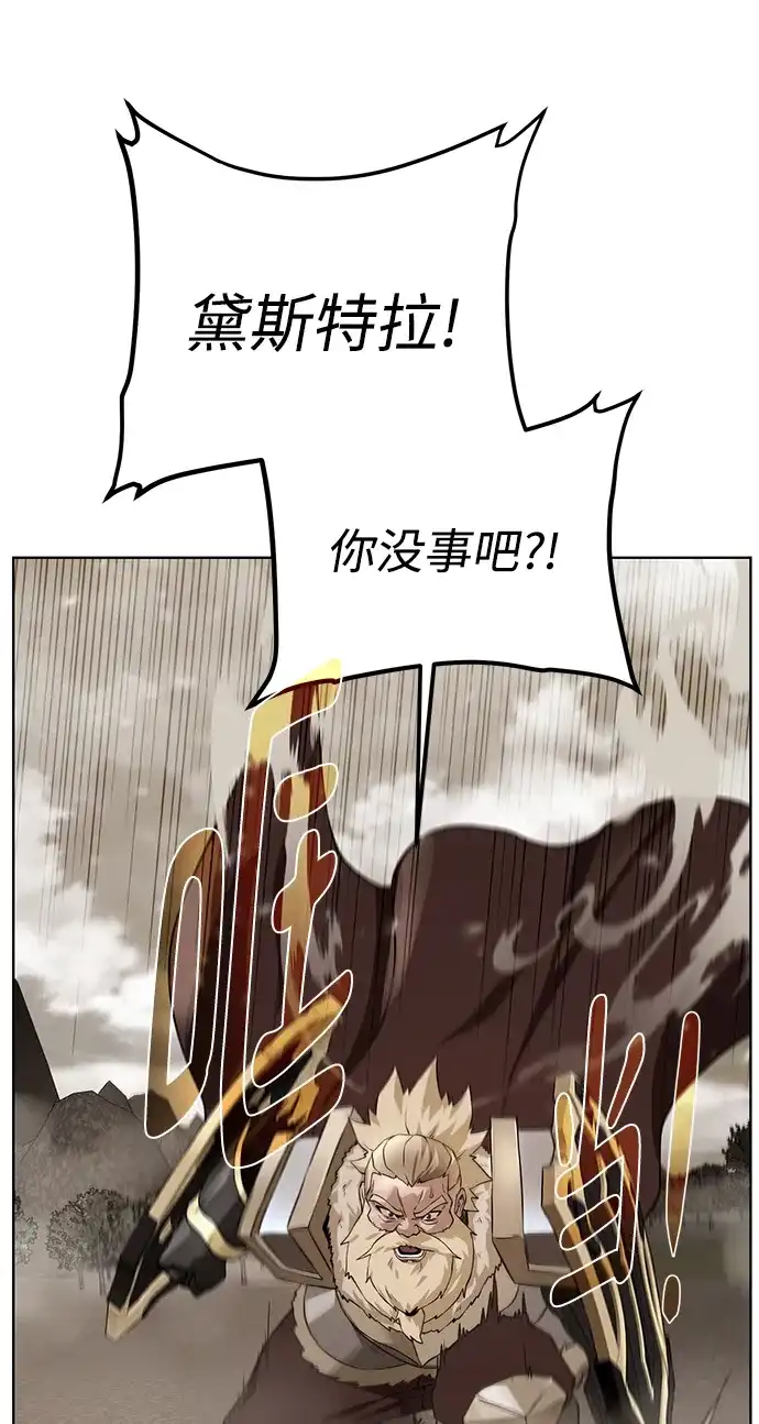 《地下城复仇记》[第119话] 破局 第4页