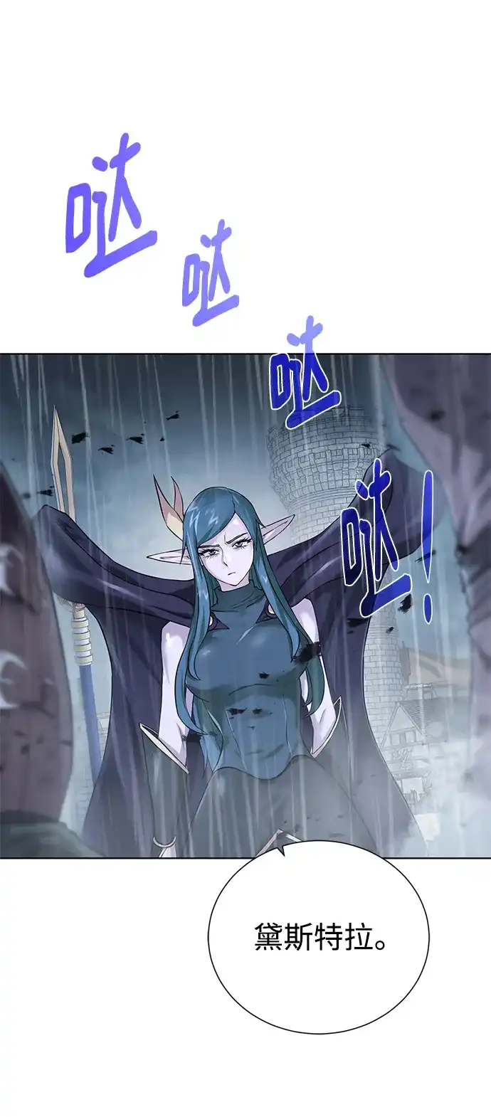 《地下城复仇记》[第119话] 破局 第27页
