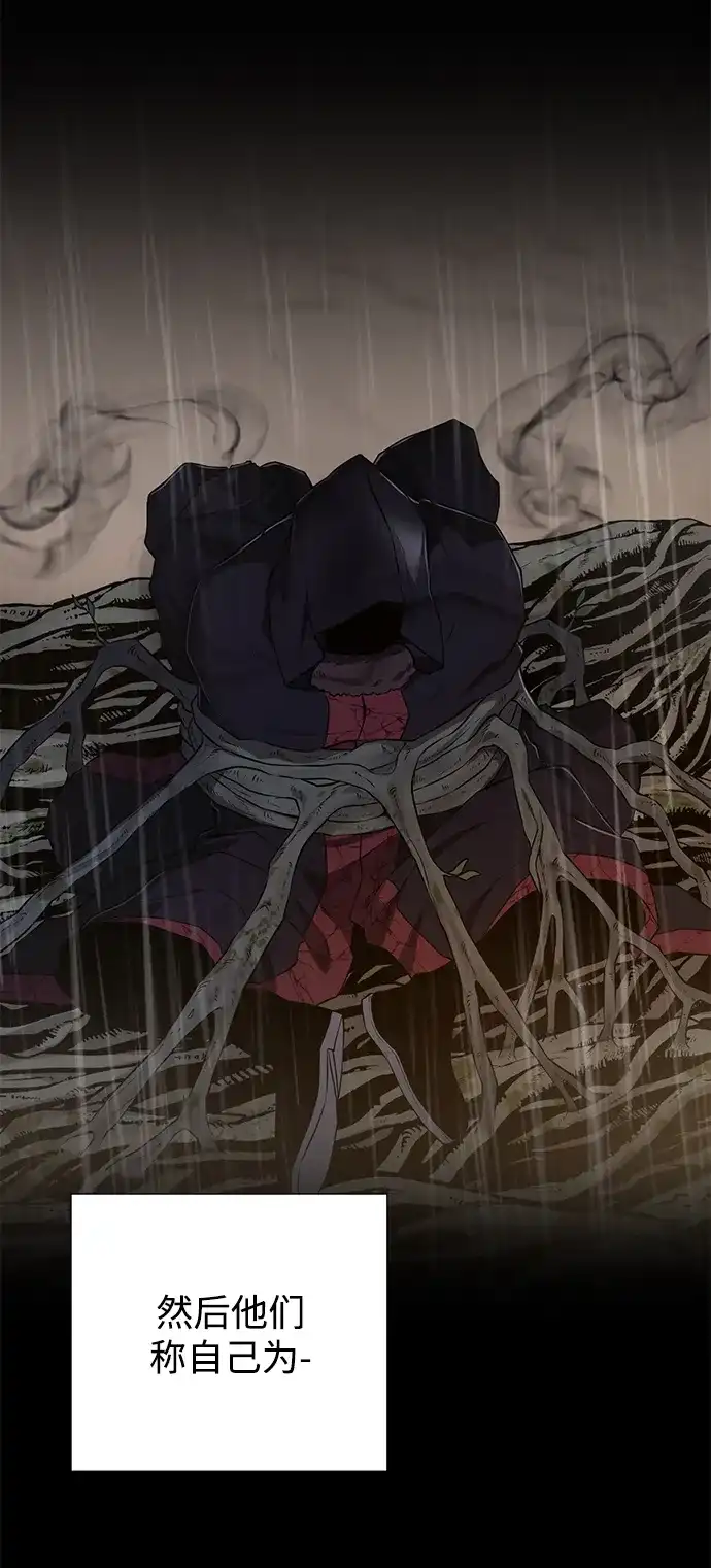 《地下城复仇记》[第119话] 破局 第61页