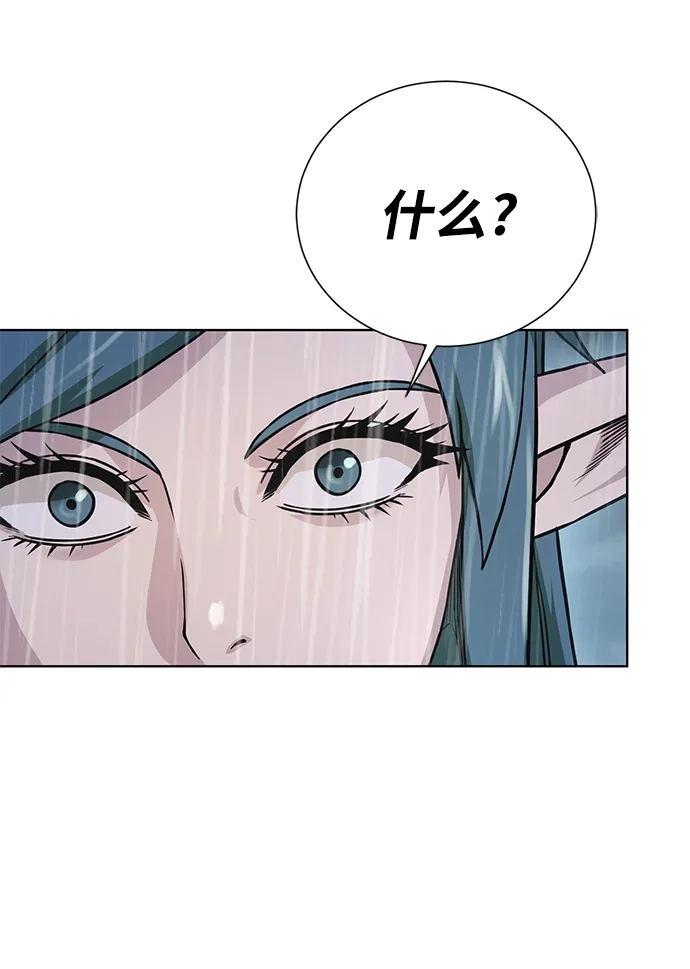 《地下城复仇记》[第119话] 破局 第38页