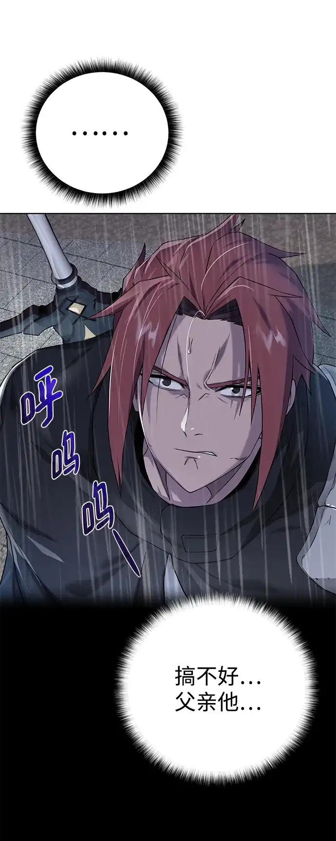 《地下城复仇记》[第119话] 破局 第58页