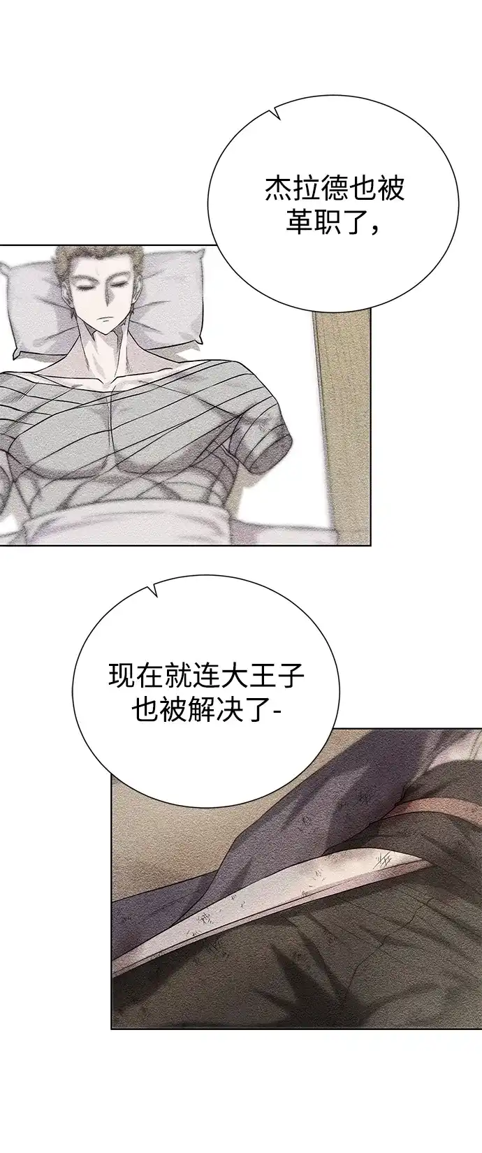 《地下城复仇记》[第119话] 破局 第77页
