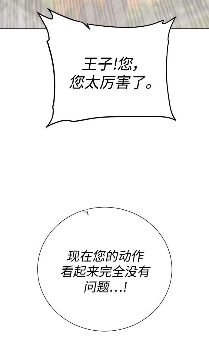 《地下城复仇记》[第120话] 复职 第22页
