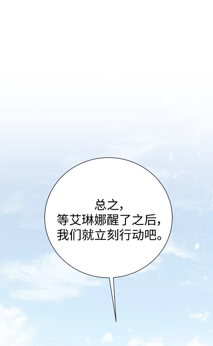《地下城复仇记》[第120话] 复职 第2页