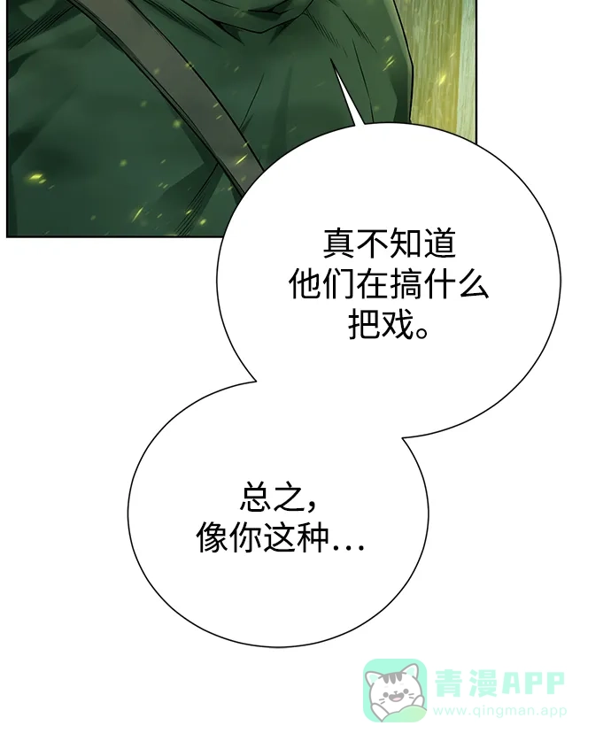 《地下城复仇记》[第120话] 复职 第81页