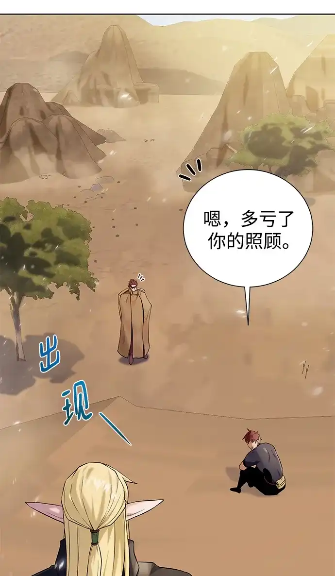 《地下城复仇记》[第120话] 复职 第8页