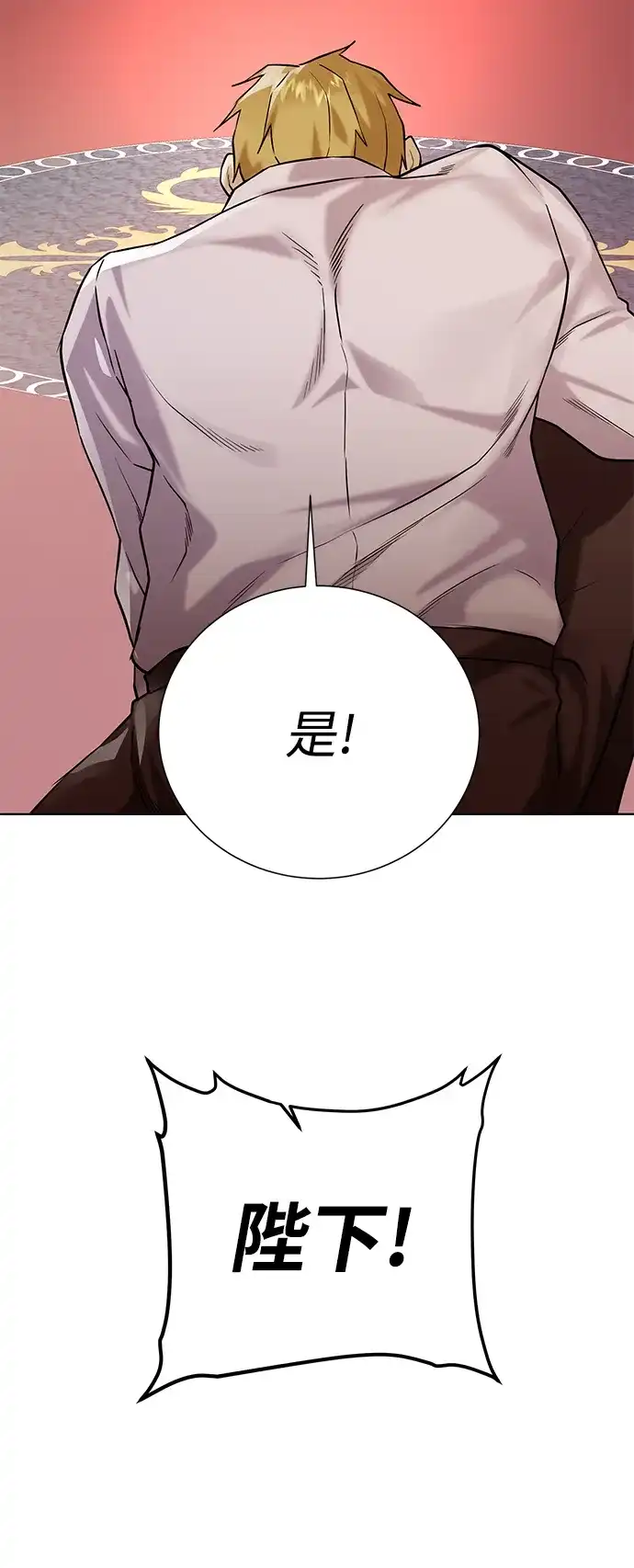 《地下城复仇记》[第120话] 复职 第49页