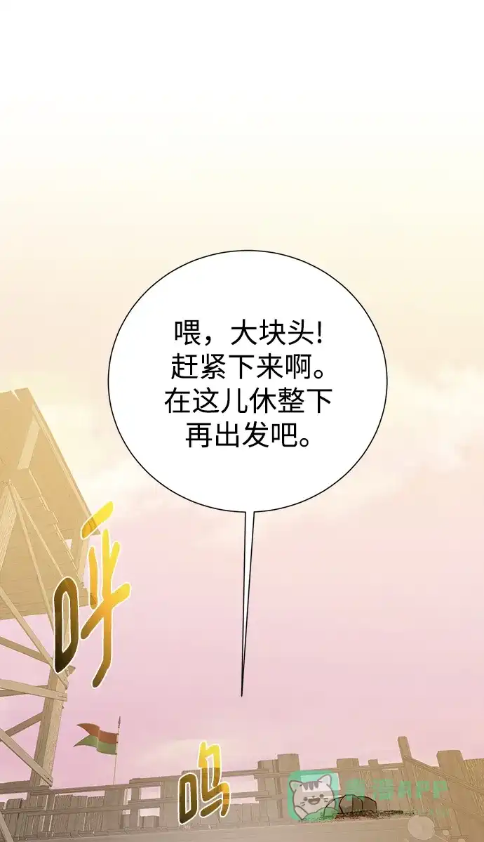 《地下城复仇记》[第120话] 复职 第71页