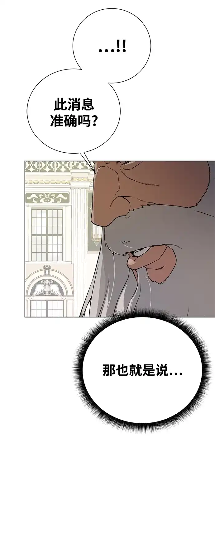 《地下城复仇记》[第120话] 复职 第53页
