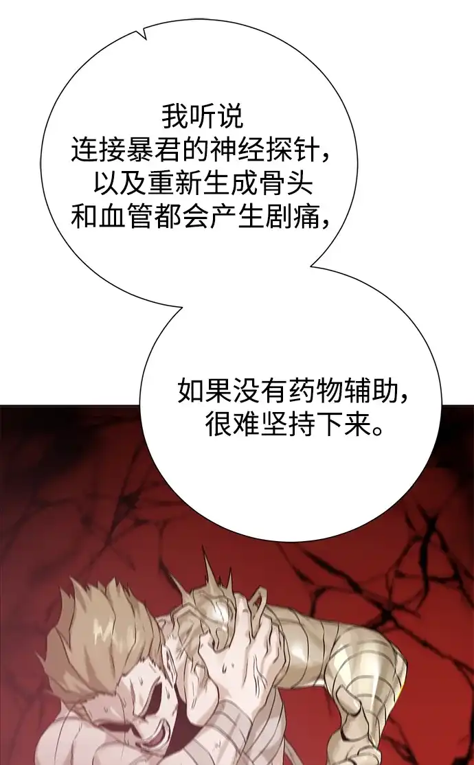 《地下城复仇记》[第120话] 复职 第38页