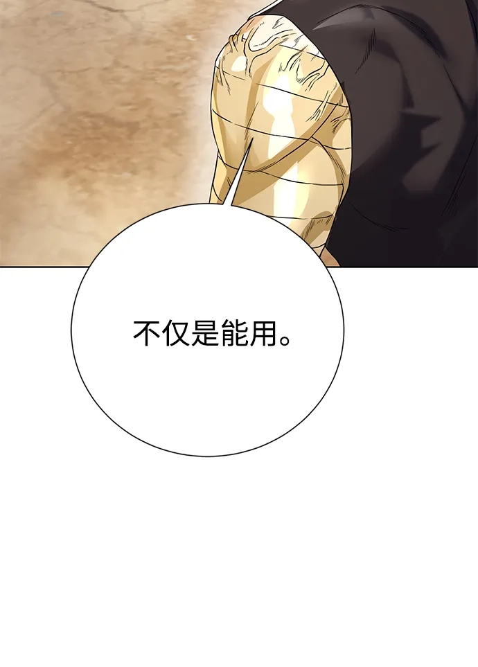 《地下城复仇记》[第120话] 复职 第35页