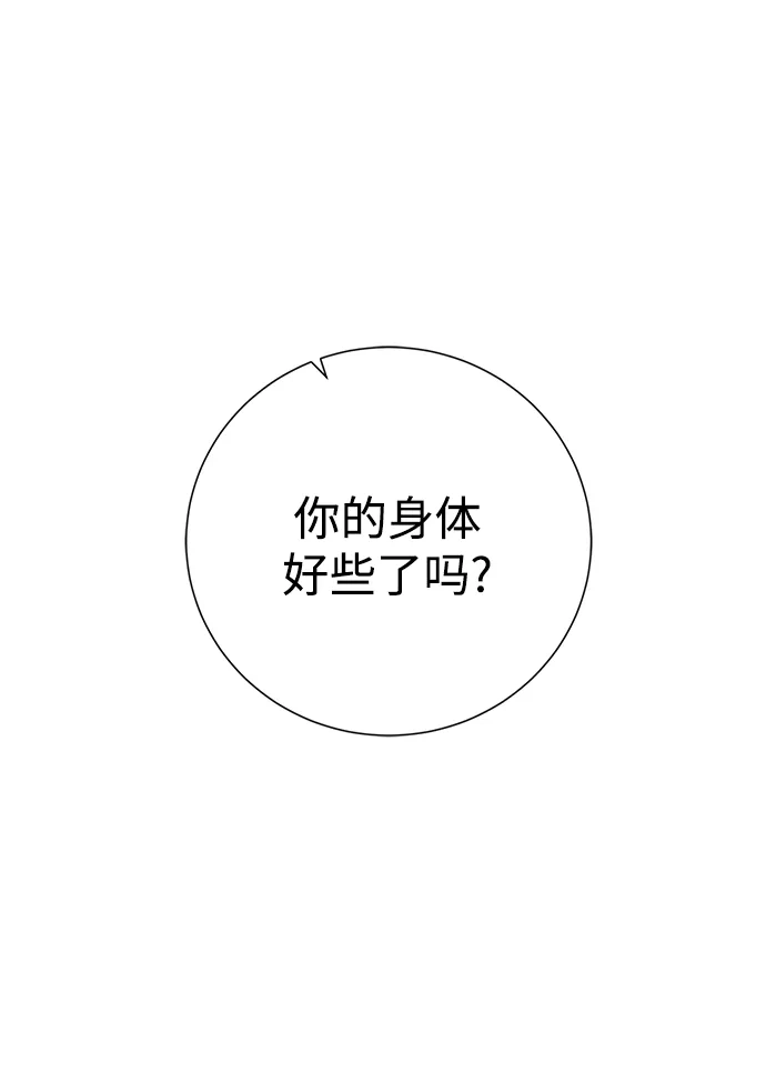 《地下城复仇记》[第120话] 复职 第7页