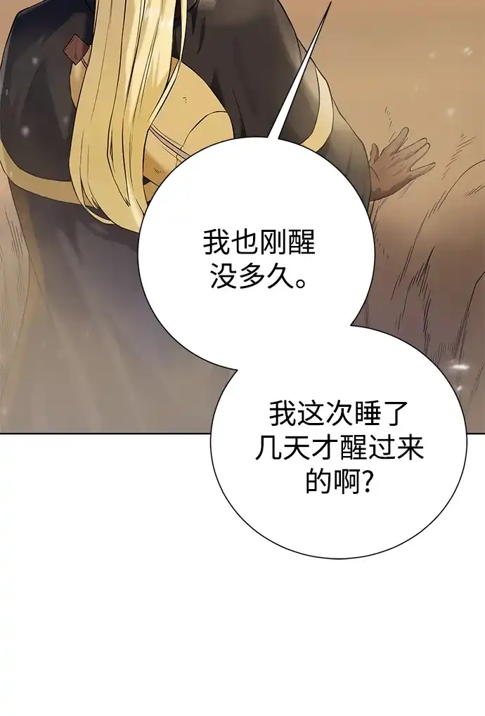 《地下城复仇记》[第120话] 复职 第9页